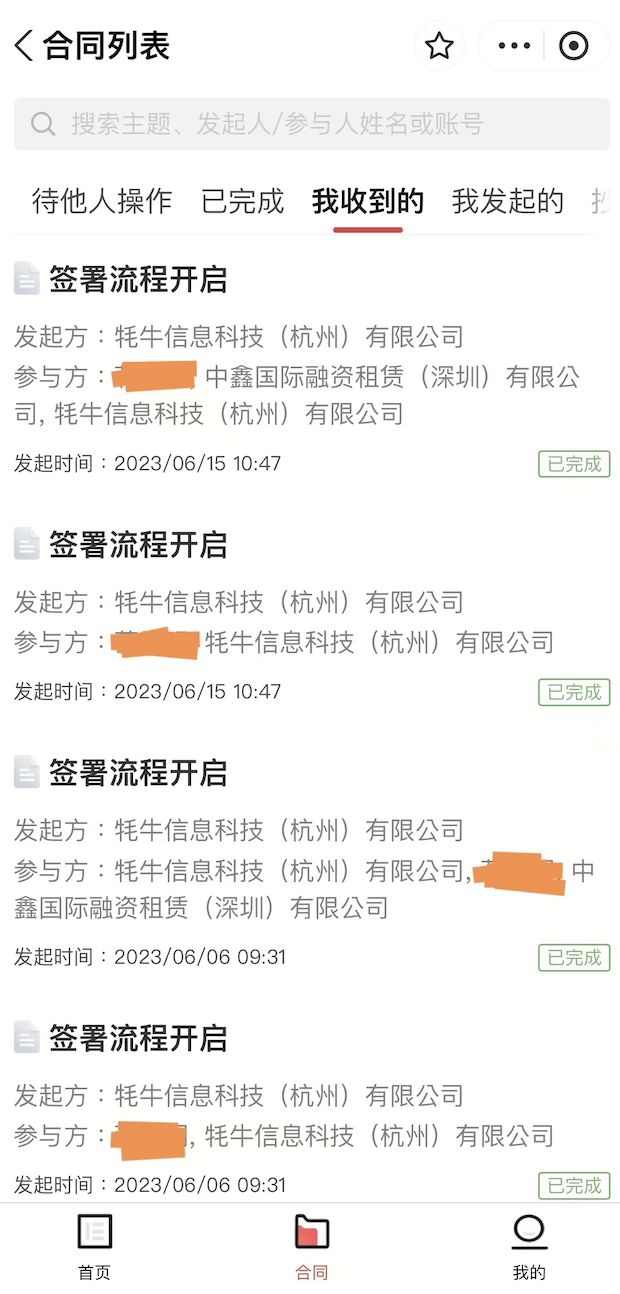买了三年理财合同公章竟然是假的？工作人员称“一眼假”投资者：难以接受！余增云失联更多细节曝光……