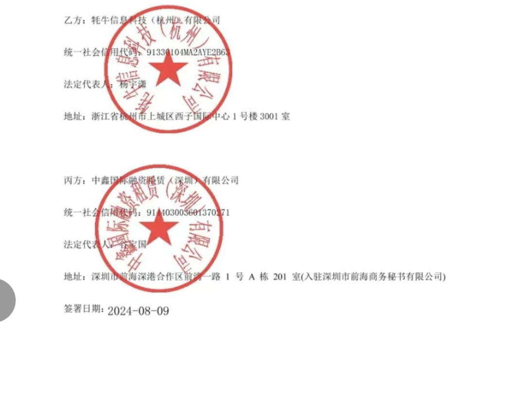 买了三年理财合同公章竟然是假的？工作人员称“一眼假”投资者：难以接受！余增云失联更多细节曝光……(图2)