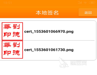 制作电子印章软件有哪些可以制作电子印章的app大全