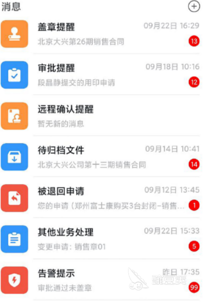制作电子印章软件有哪些可以制作电子印章的app大全(图5)