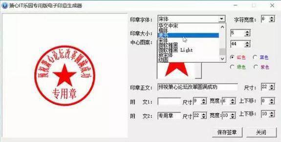 简单实用的电子印章生成器有需求就看看吧(图2)