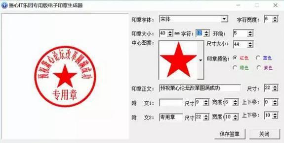 简单实用的电子印章生成器有需求就看看吧