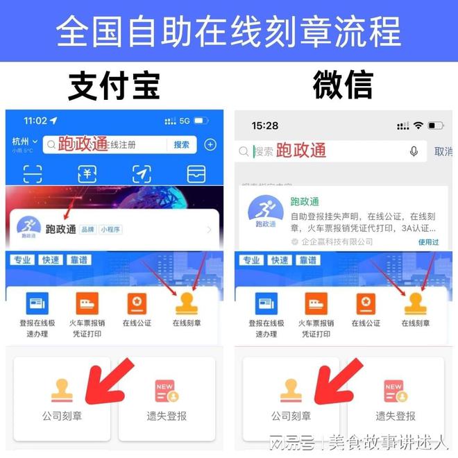 成都个体户公章在哪里办理(图2)