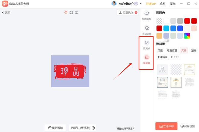 个公章软件分享！