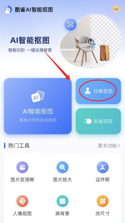 个公章软件分享！(图7)