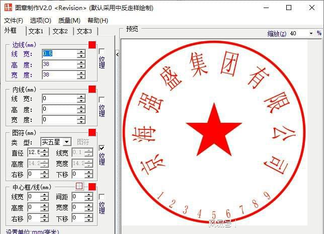 如何快速制作电子印章!PC端软件和印章生成网址分享