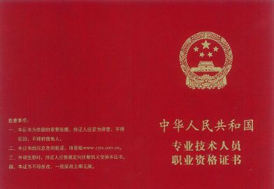 执业药师资格证书样本纸质证书和电子分别是这样！