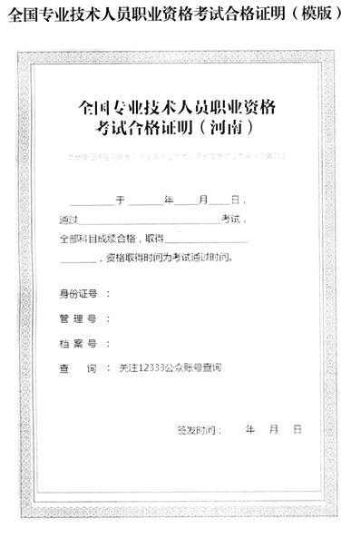 执业药师资格证书样本纸质证书和电子分别是这样！(图5)
