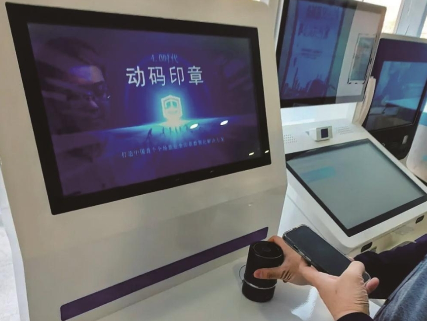 矩网科技：动码印章闪耀电博会荣获创新奖(图2)