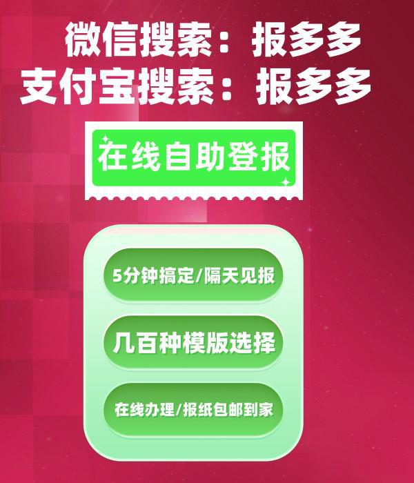 登报遗失公章手续(图1)