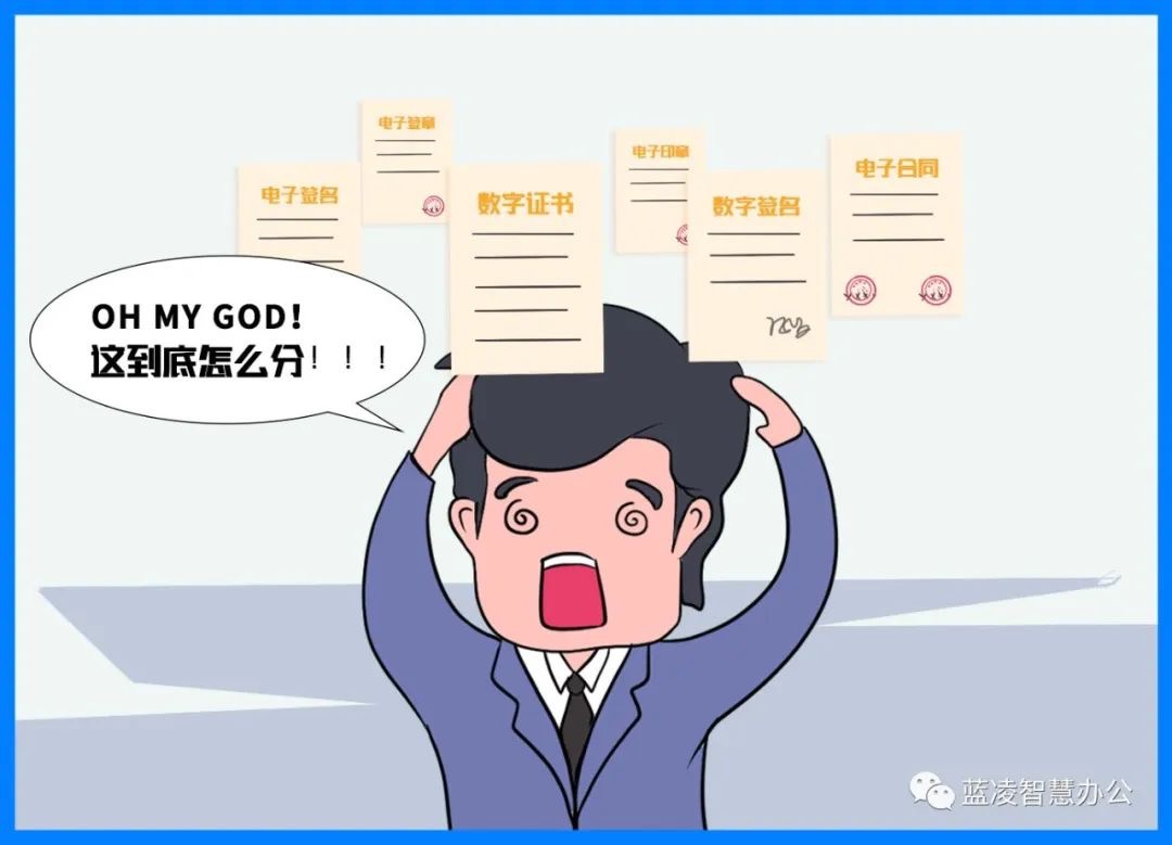 电子印章、电子证书、签名分不清看这篇文就够了(图6)