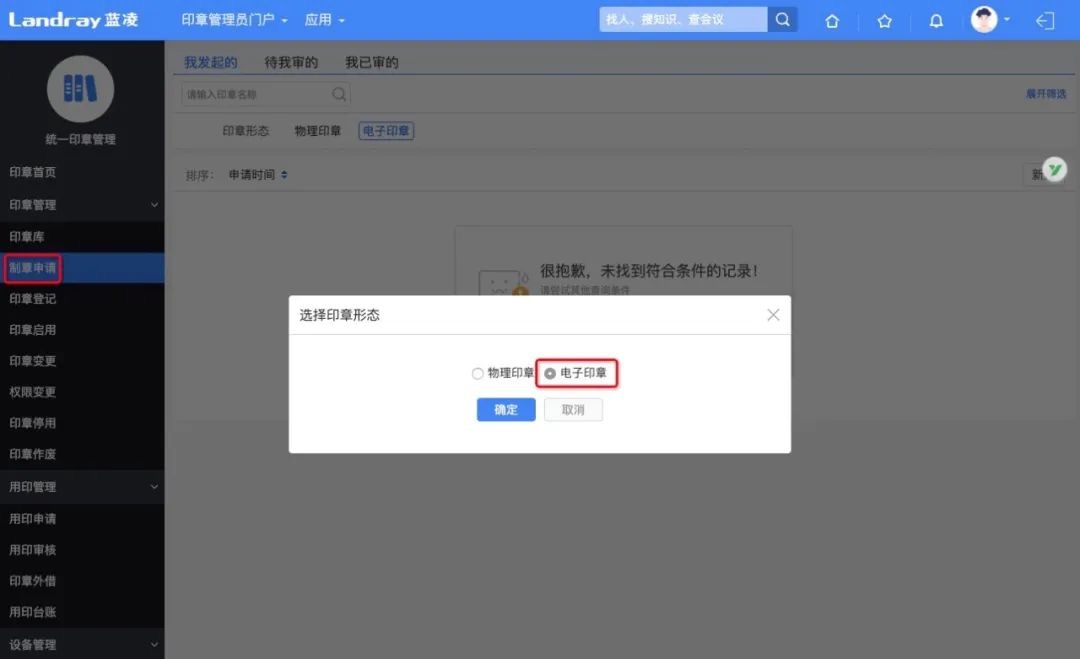 电子印章、电子证书、签名分不清看这篇文就够了(图7)