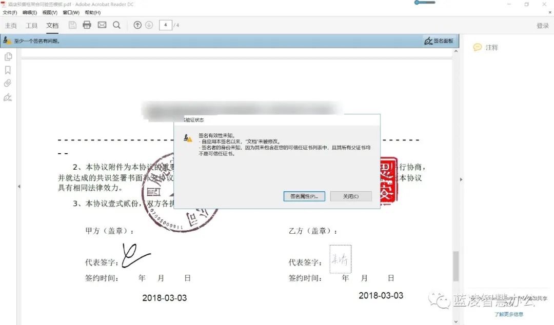 电子印章、电子证书、签名分不清看这篇文就够了(图9)