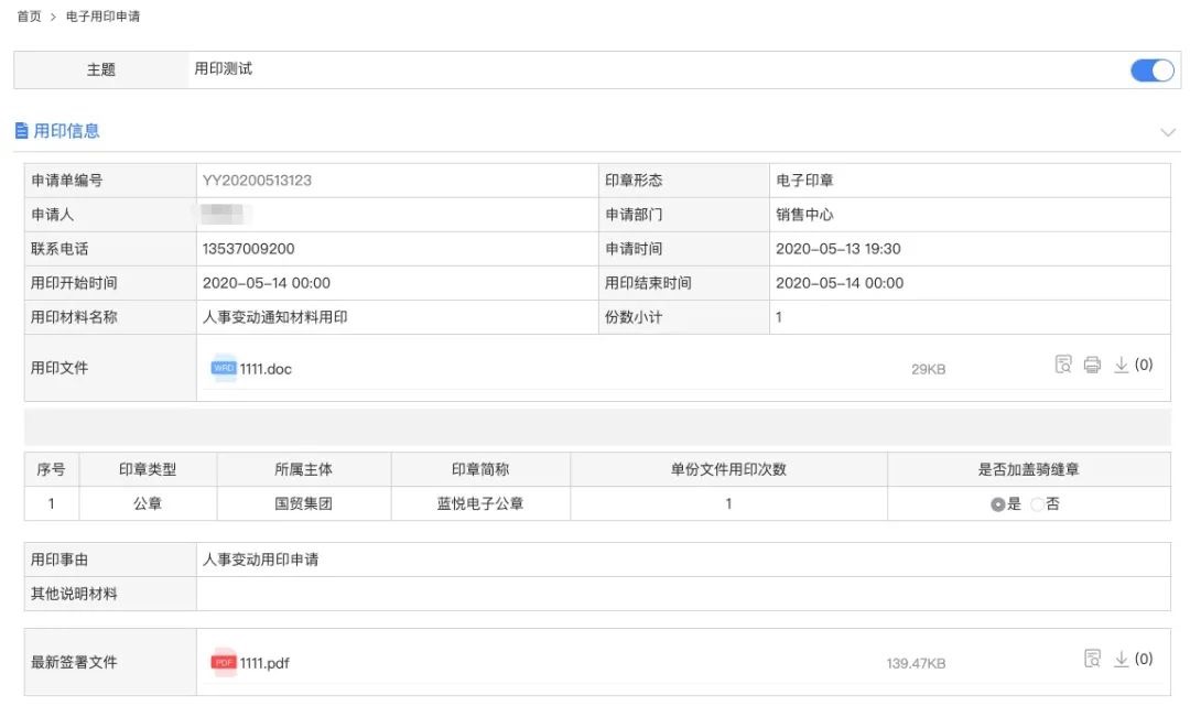 电子印章、电子证书、签名分不清看这篇文就够了(图10)