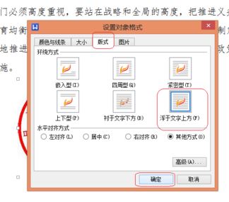 电子印章怎么用？winwin7教你使用电子印章的方法(图3)
