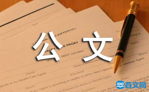 Word制作电子公章的方法