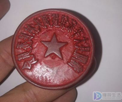 九游体育网站：电子公章尺寸标准