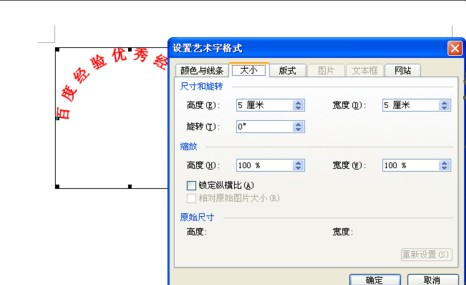 Word如何制作电子印章(图2)