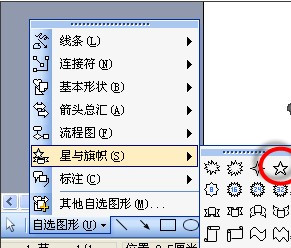 Word如何制作电子印章(图5)