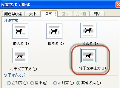 Word如何制作电子印章(图4)