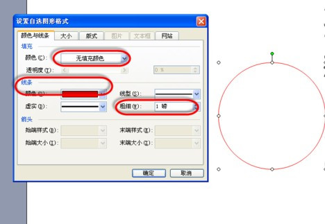 Word如何制作电子印章(图7)