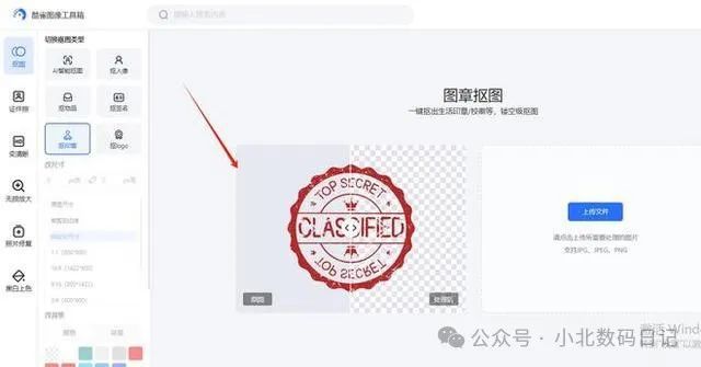 电子公章怎么生成电子章？章制作教程分享4种方法(图3)