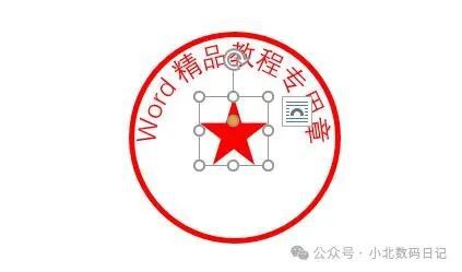 电子公章怎么生成电子章？章制作教程分享4种方法(图8)