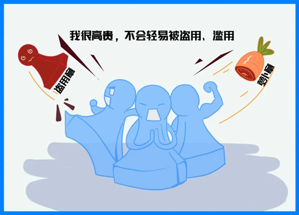 30秒看懂电子印章是个啥东西(图4)