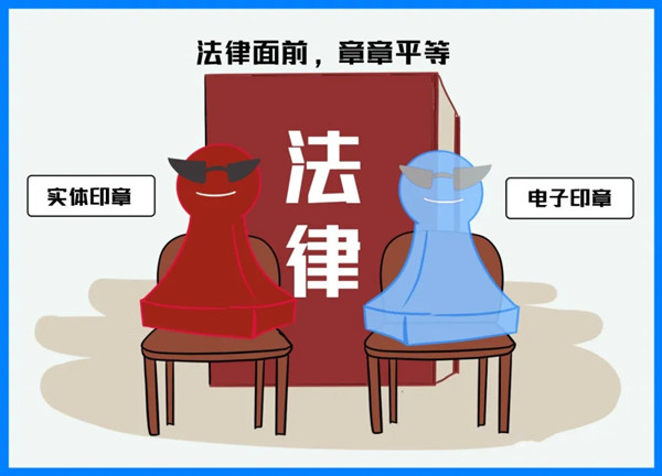 30秒看懂电子印章是个啥东西(图5)