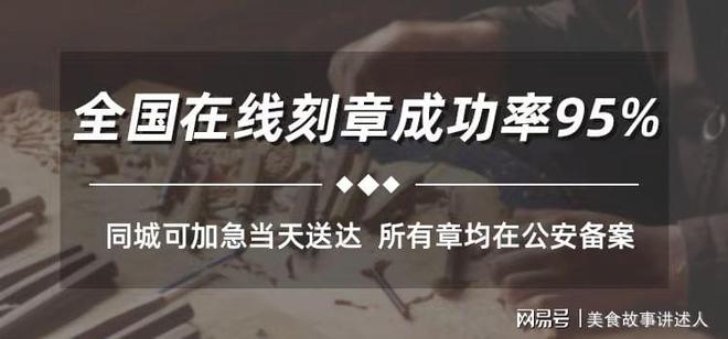 电子章要去哪刻_办理公章好方法