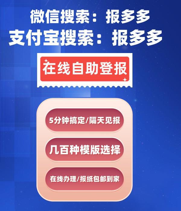 公章更换银行登报