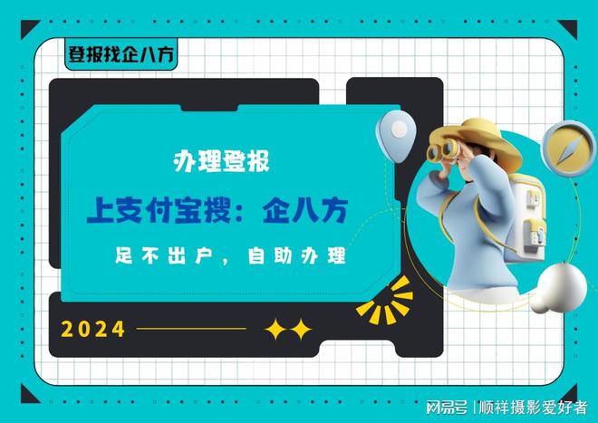 登报遗失声明需要什么资料(图2)