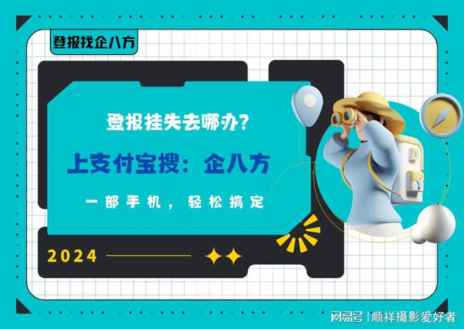 登报遗失声明需要什么资料(图3)
