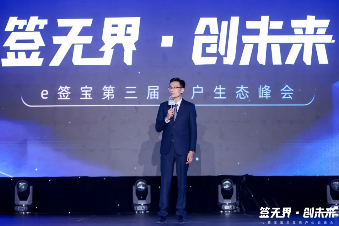 九游体育网站：获颁CA牌照e签宝奔赴下一个十年(图1)