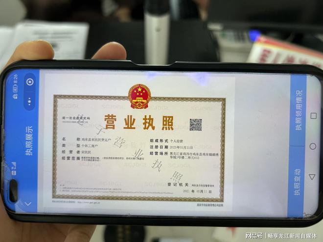 九游体育：推动电子营业执照与电子印章申领应用优化营商环境