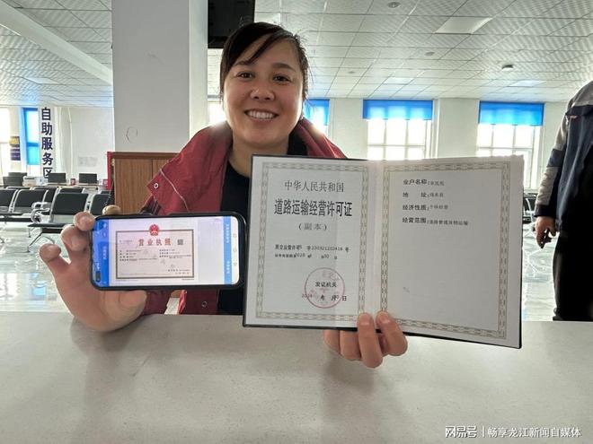 九游体育：推动电子营业执照与电子印章申领应用优化营商环境(图2)