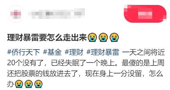 比中植更雷？80吨假黄金撬动3000亿1人亏光200亿98家企业凉凉(图6)