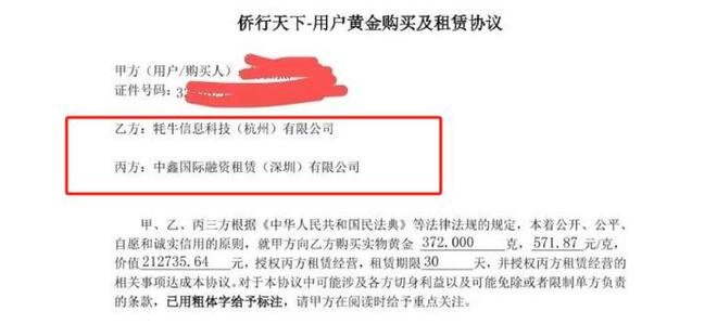 比中植更雷？80吨假黄金撬动3000亿1人亏光200亿98家企业凉凉(图20)