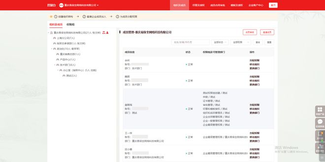 君子签打造电子签及印控平台实现集团企业管章、用章、控章一体(图3)