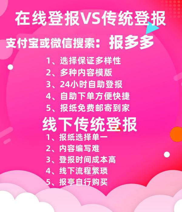 苏州公章登报作废