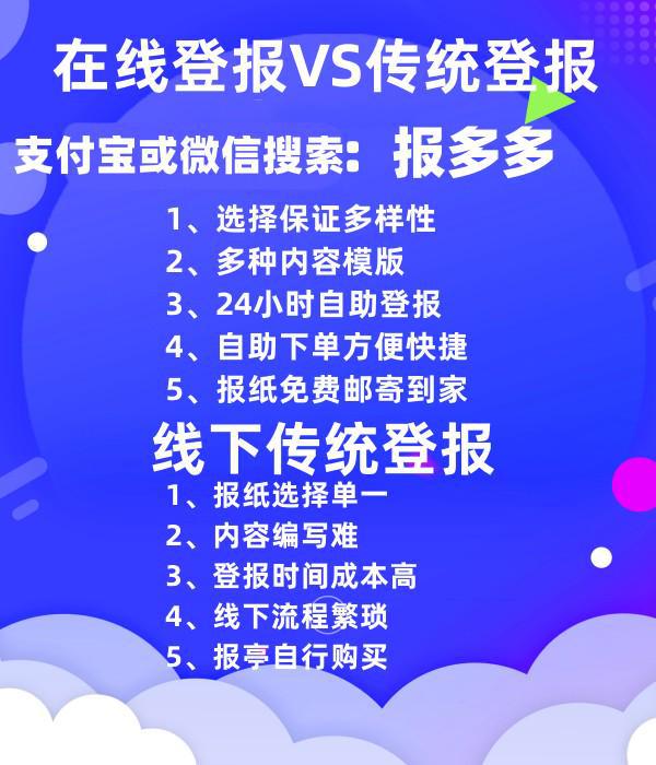 登报声明说明公章丢失