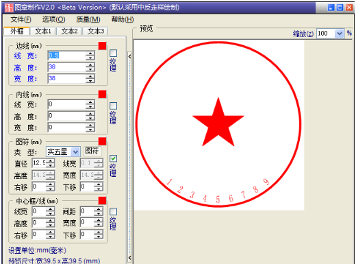九游体育网站：印章制作软件20(图1)