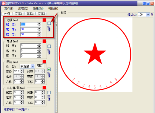 九游体育网站：印章制作软件20(图2)