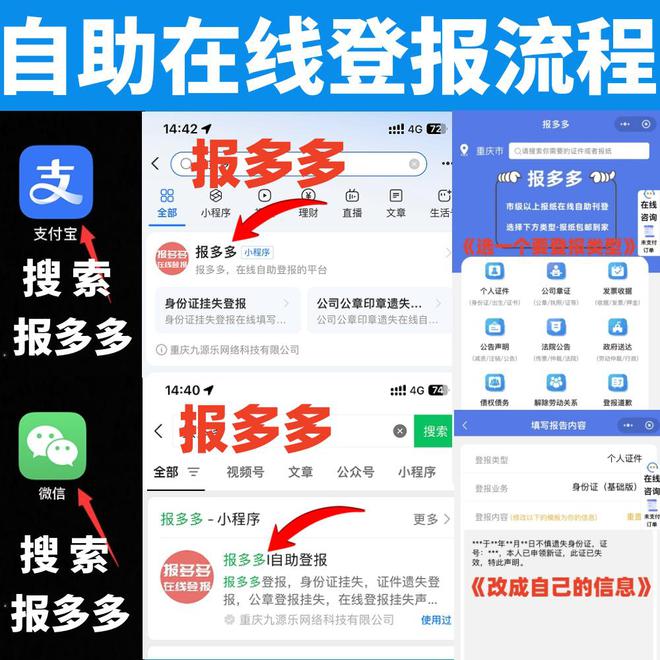 公章丢失需要登报么嘛(图2)