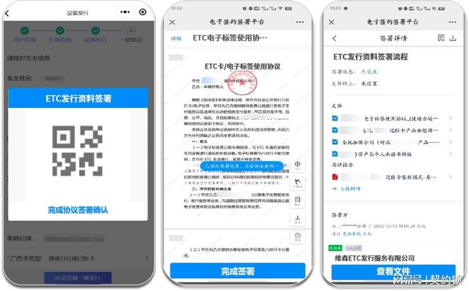 九游体育：公路建、养、运、服推广使用电子签章契约锁助力公路数字化转型(图5)