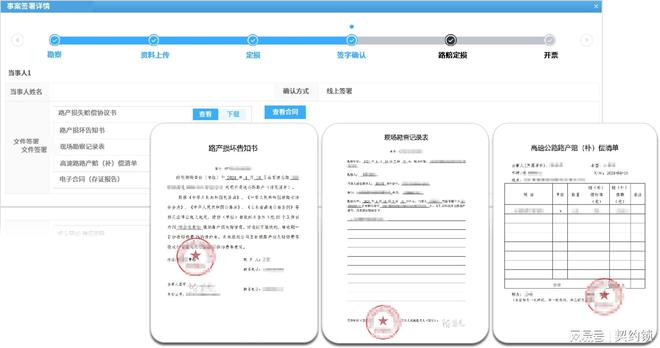 九游体育：公路建、养、运、服推广使用电子签章契约锁助力公路数字化转型(图9)
