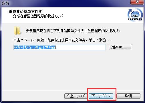 NTKO电子印章系统500(图6)