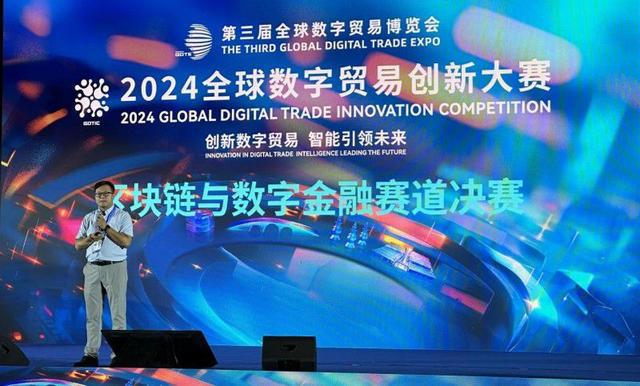 杭州全球数字贸易博览会完美收官动码印章助力全球构建高效安全印章生态体系(图2)
