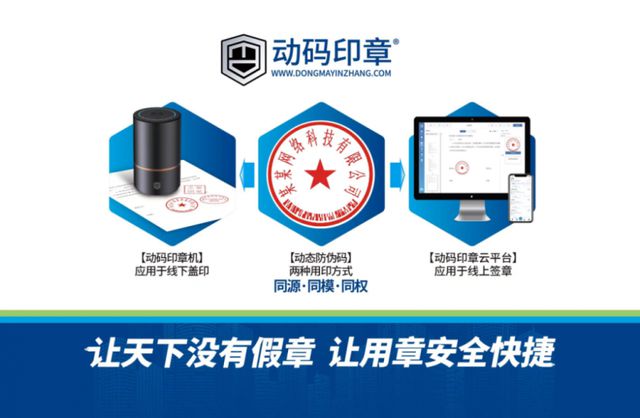 杭州全球数字贸易博览会完美收官动码印章助力全球构建高效安全印章生态体系(图4)