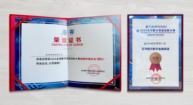 杭州全球数字贸易博览会完美收官动码印章助力全球构建高效安全印章生态体系(图3)